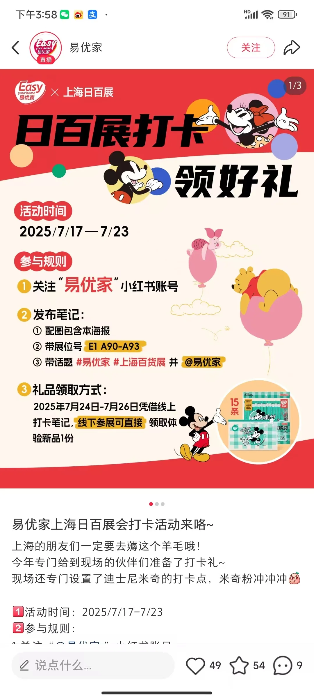 攻略｜上海百货展薅羊毛合集整理