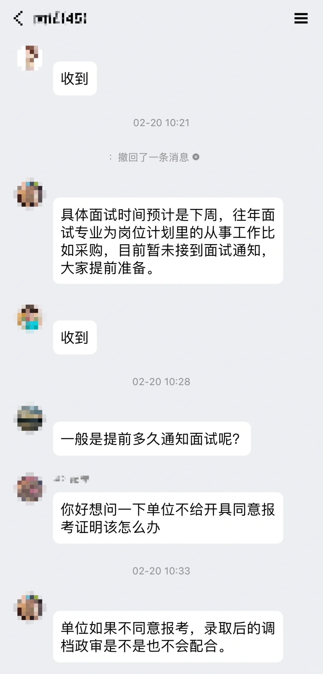 军队文职招标采购岗进面记录