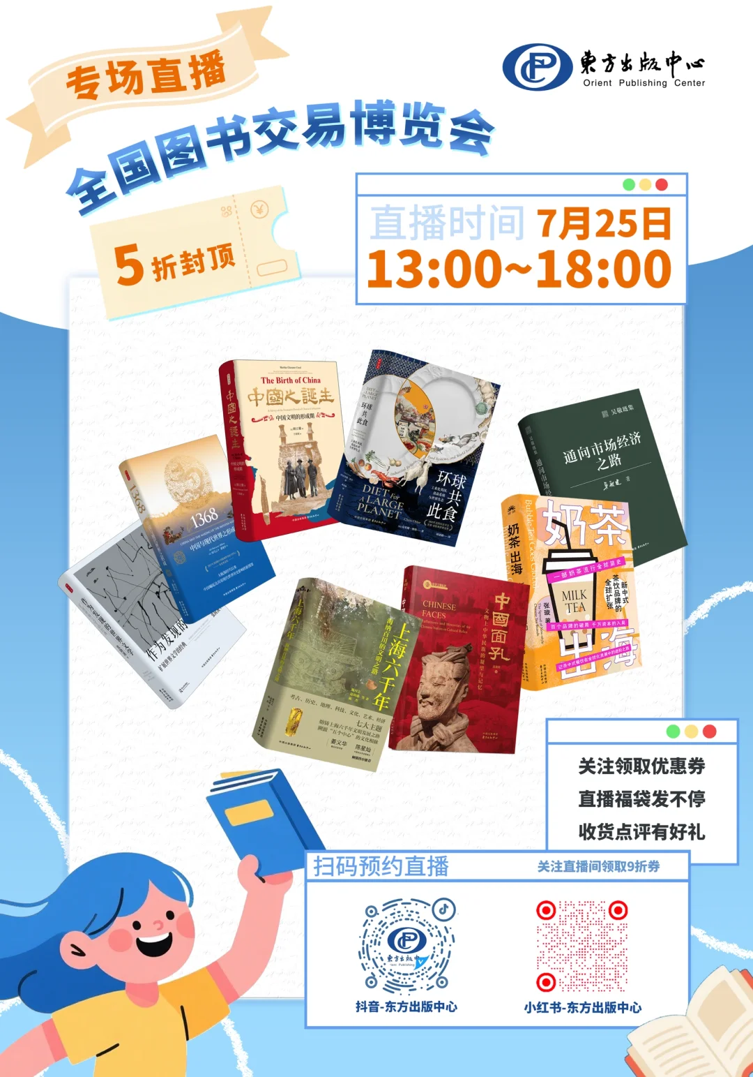 重庆！我们来啦！第33届全国图书交易博览会