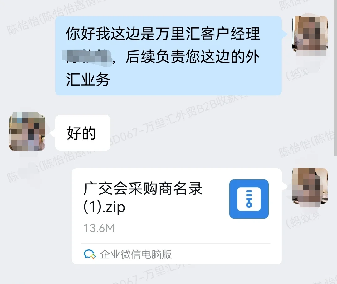 广交会采购商名单，评论区捞小伙伴发