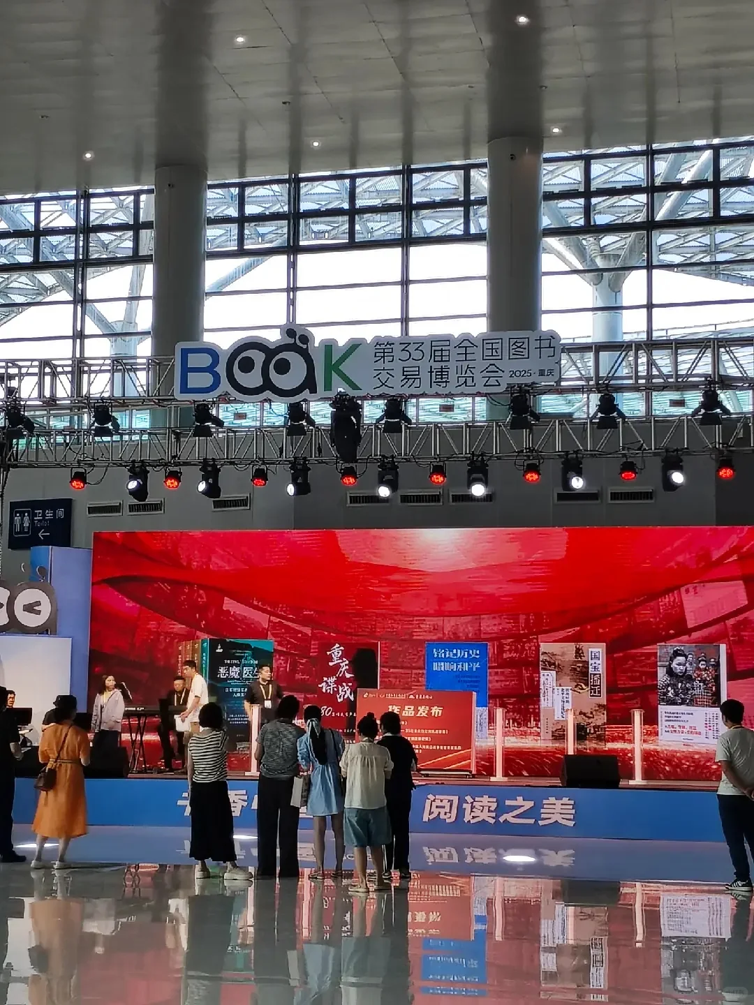 Day 0：重庆书博会前线报道来啦！