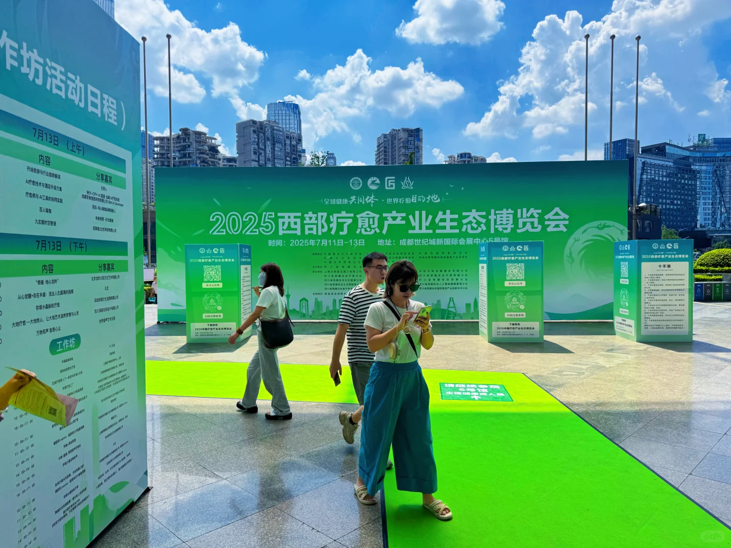 西部疗愈产业生态展