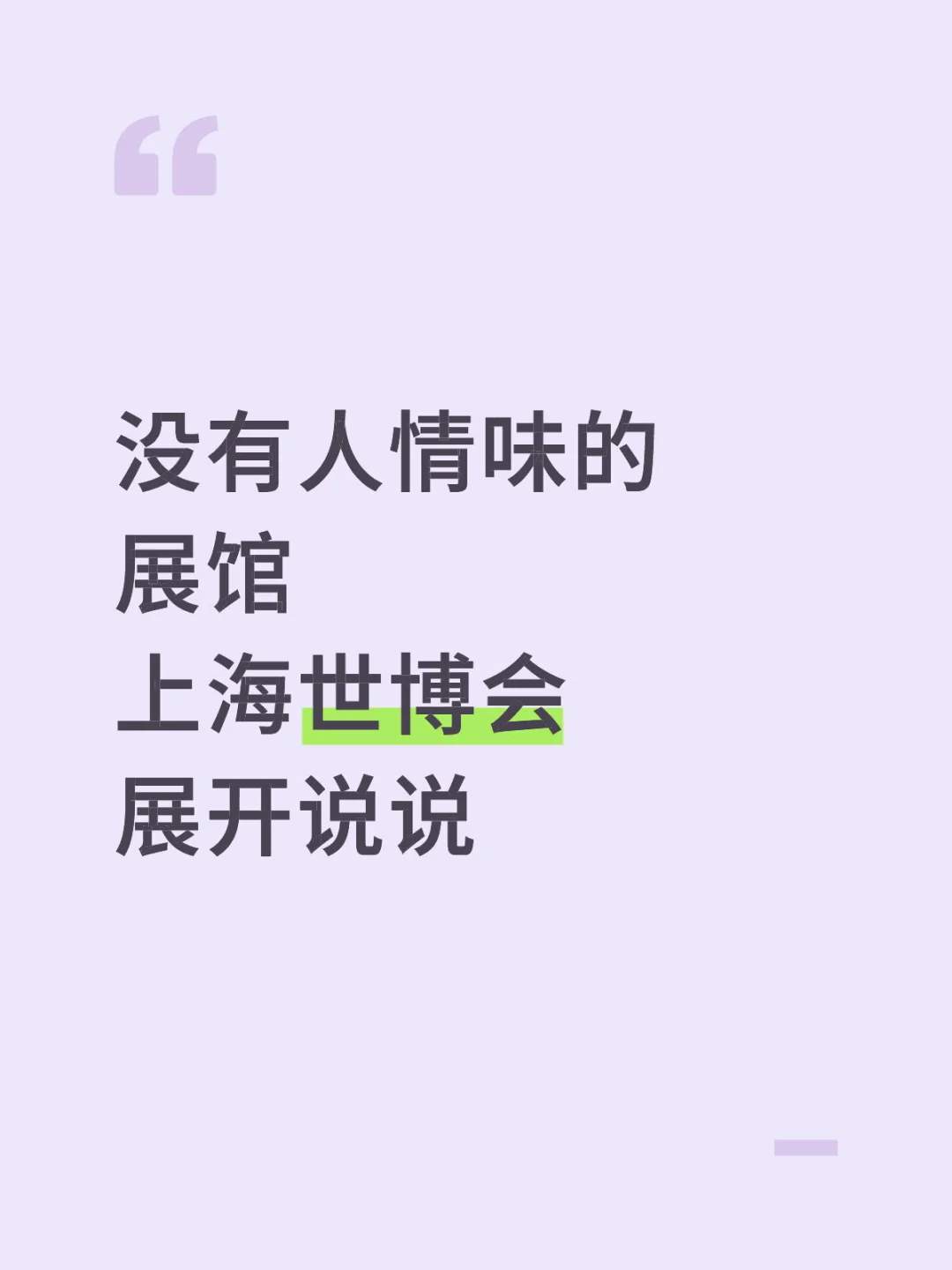 国家展就是不一样