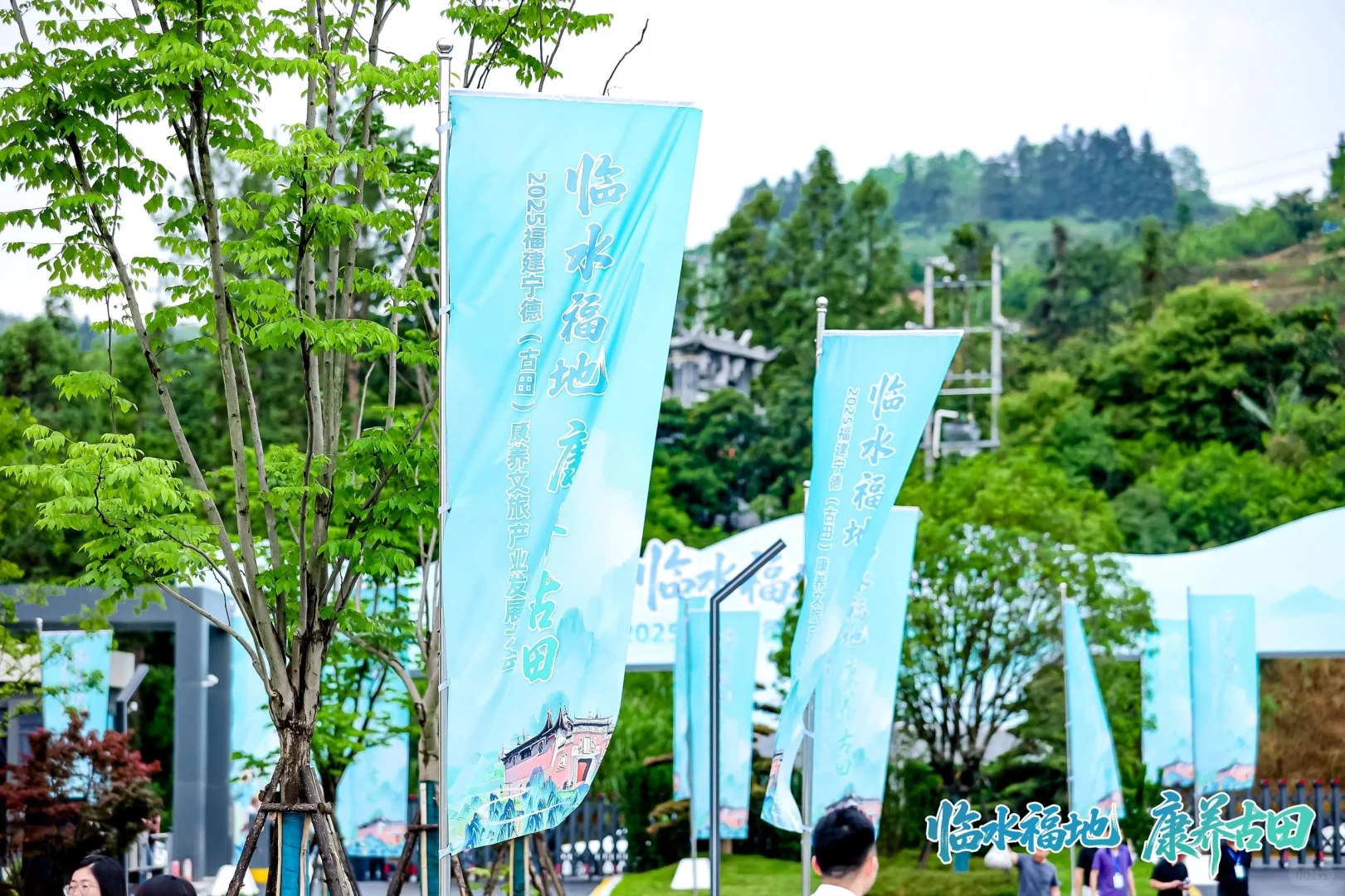 文旅产业发展大会‖福建宁德展陈搭建