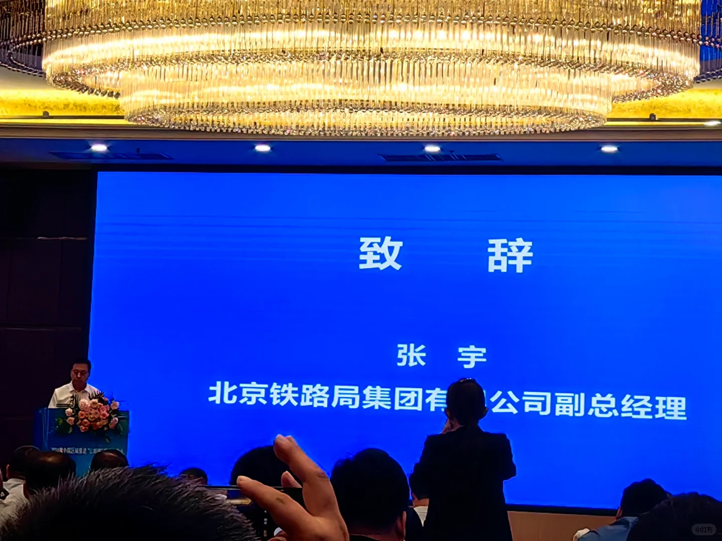 冀中南路企推介会