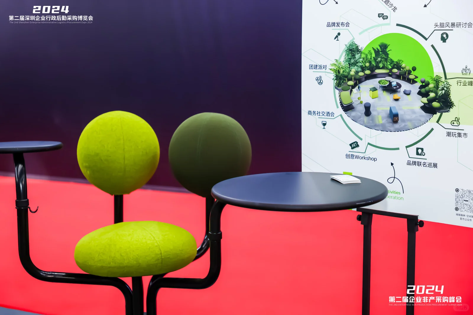 企业采购的盛宴 | 深圳企业后勤采购展来了