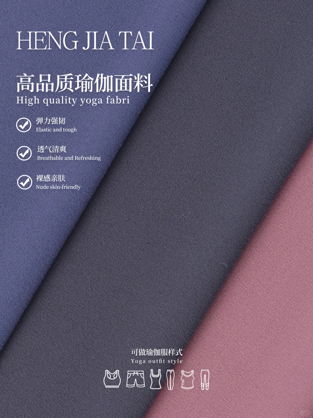 高品质瑜伽服面料怎么选？看这篇就够了?
