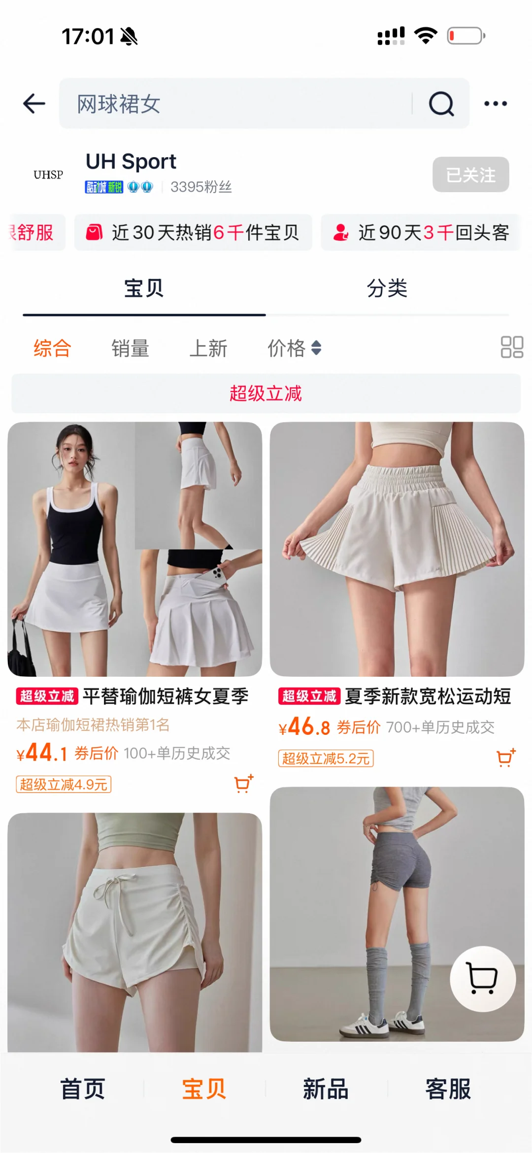 《一般人不告诉9️⃣家健身运动瑜伽服店铺》