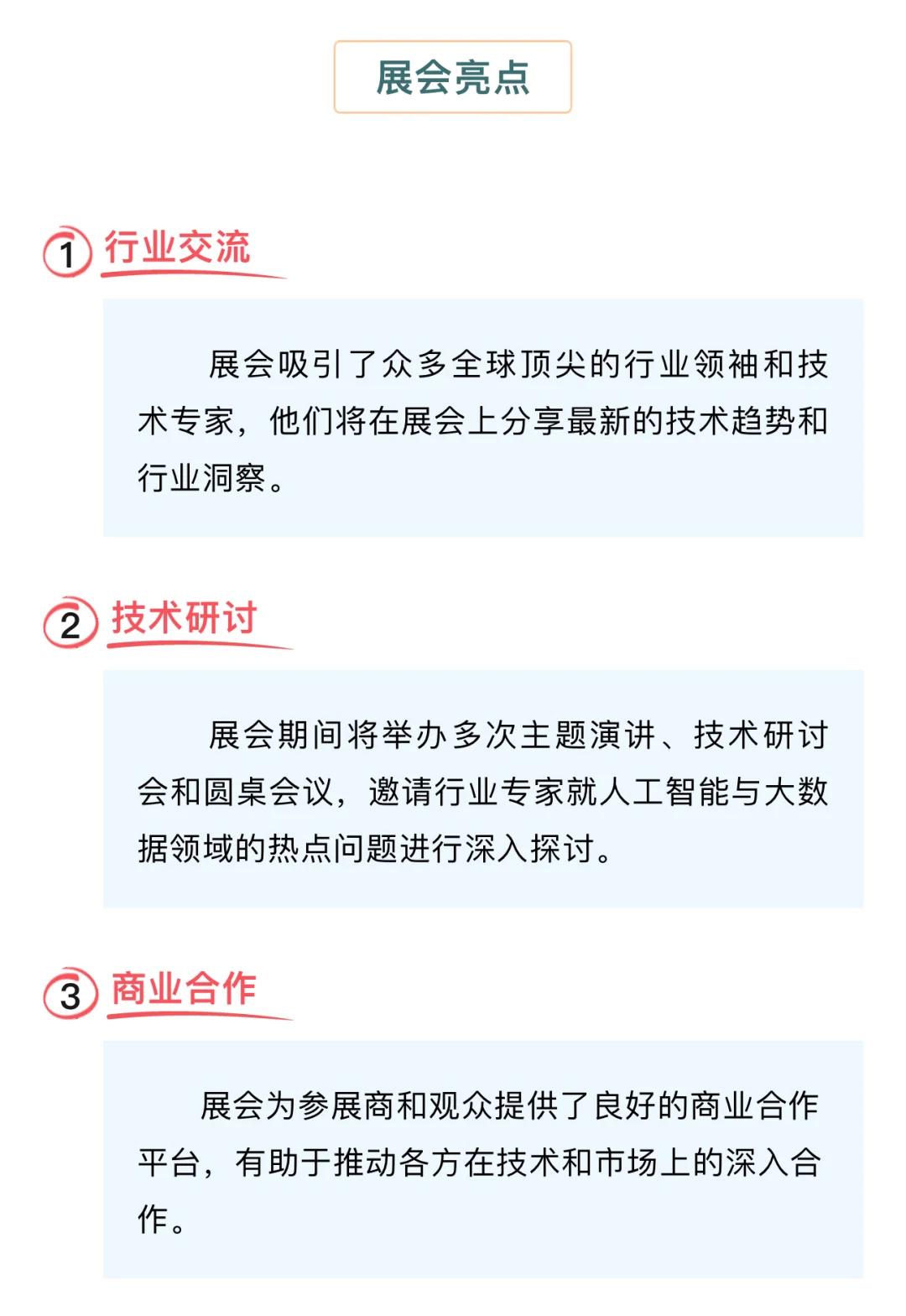 ?2025新加坡AI&大数据展