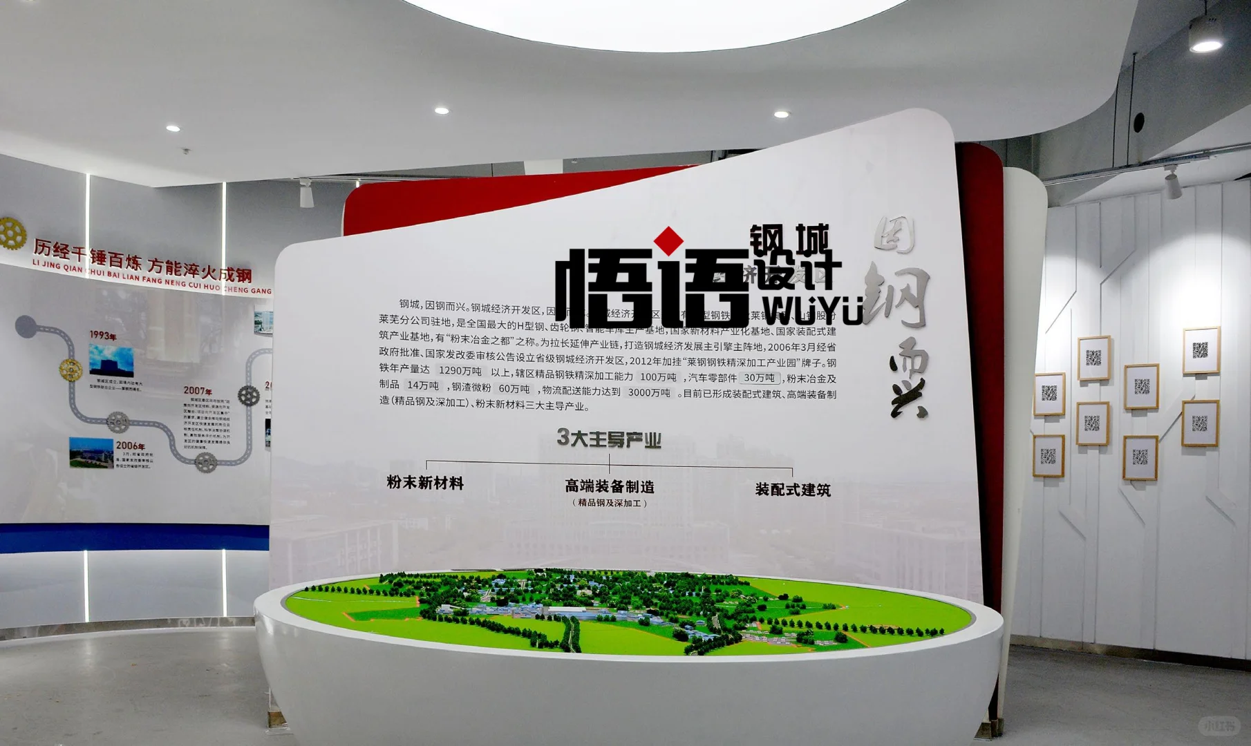 产业展厅如何做？