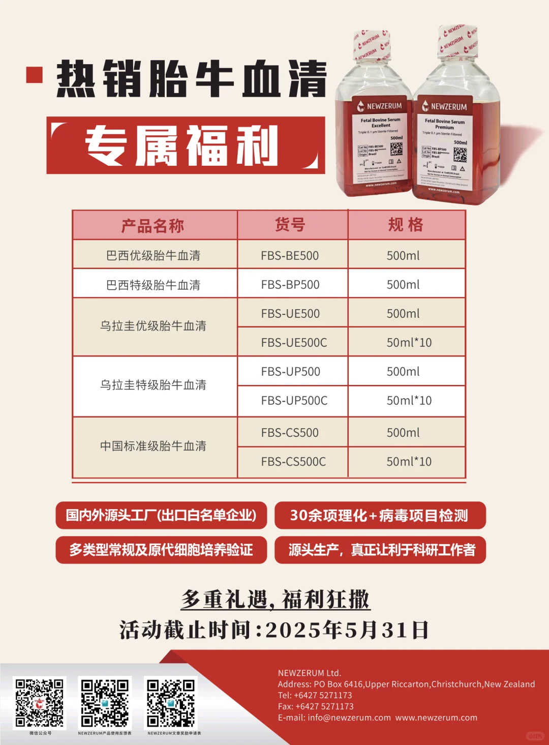 湖南中医药大学校园展我们来啦～