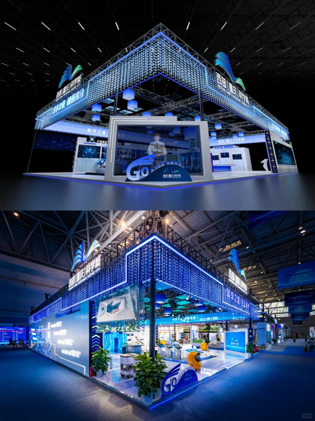 智汇科学城｜西部科学城智博会展台设计搭建