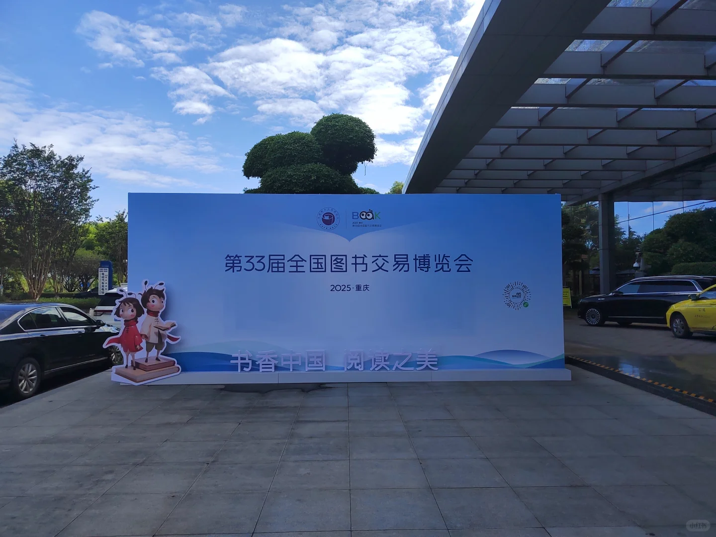 第33届全国图书交易博览会 明日开幕