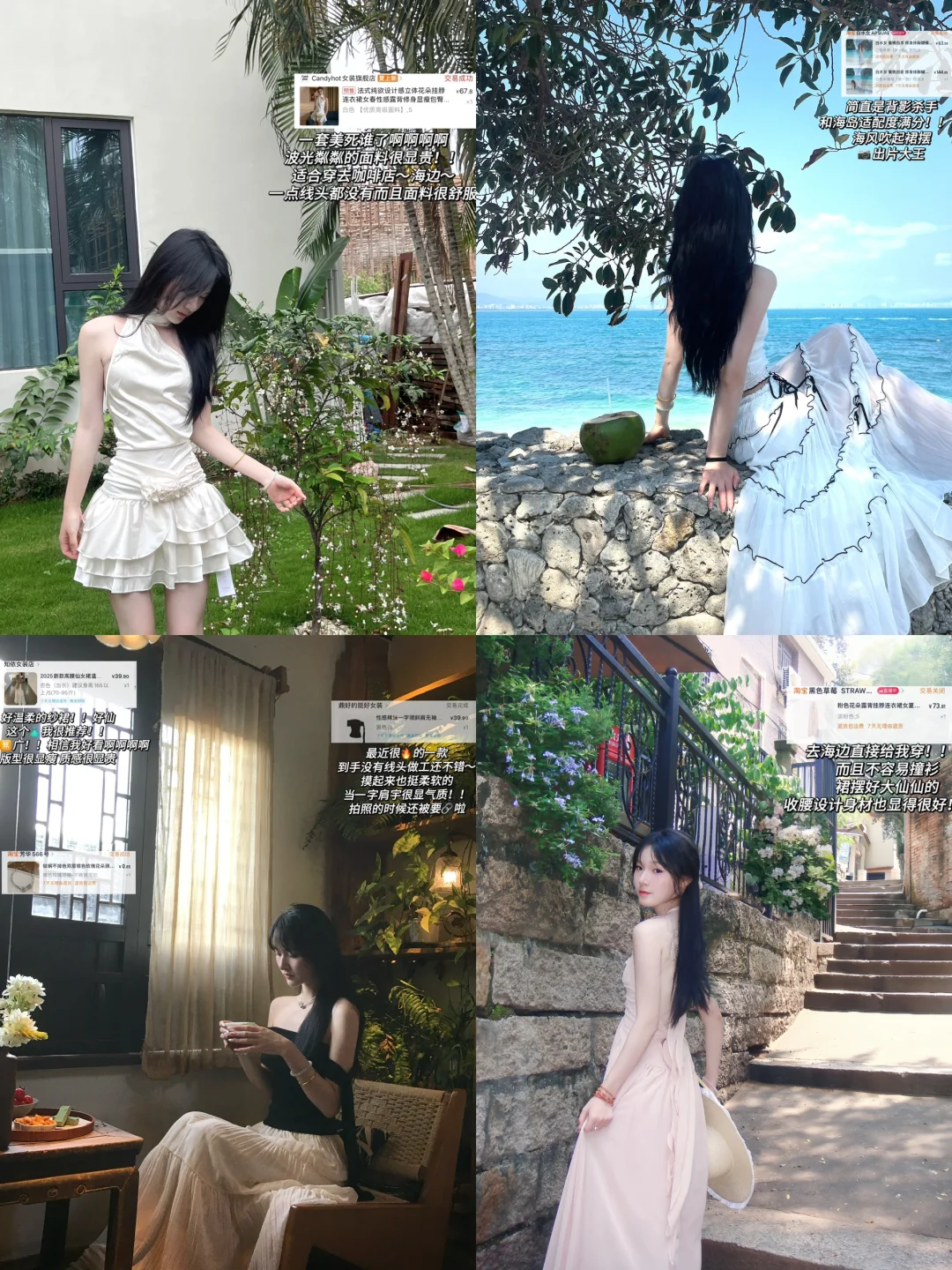 小岛超平价?️海边出片裙裙来咯?（附?～