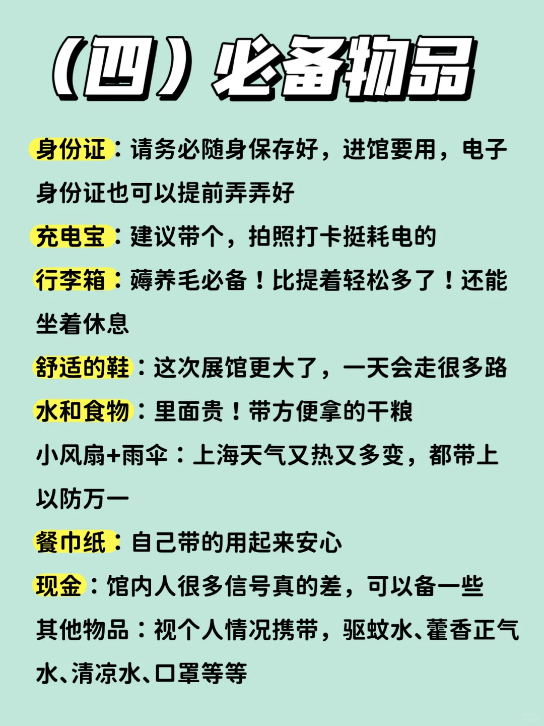 经历5年亚宠展总结的超全攻略！