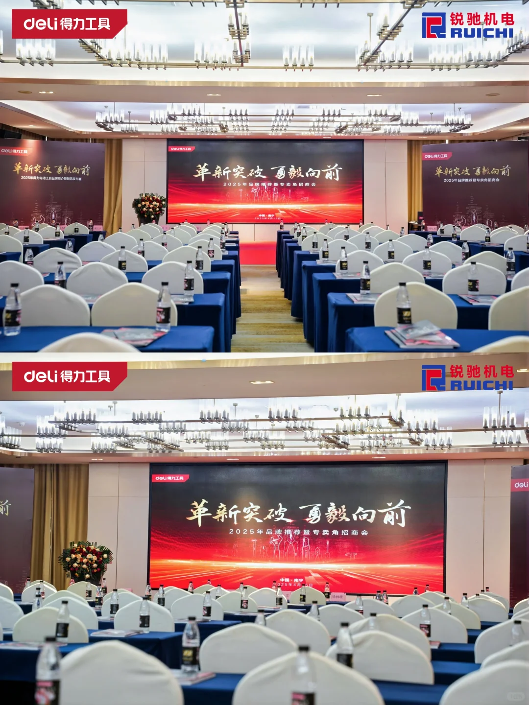 南宁活动跟拍｜得力工具品牌推介会