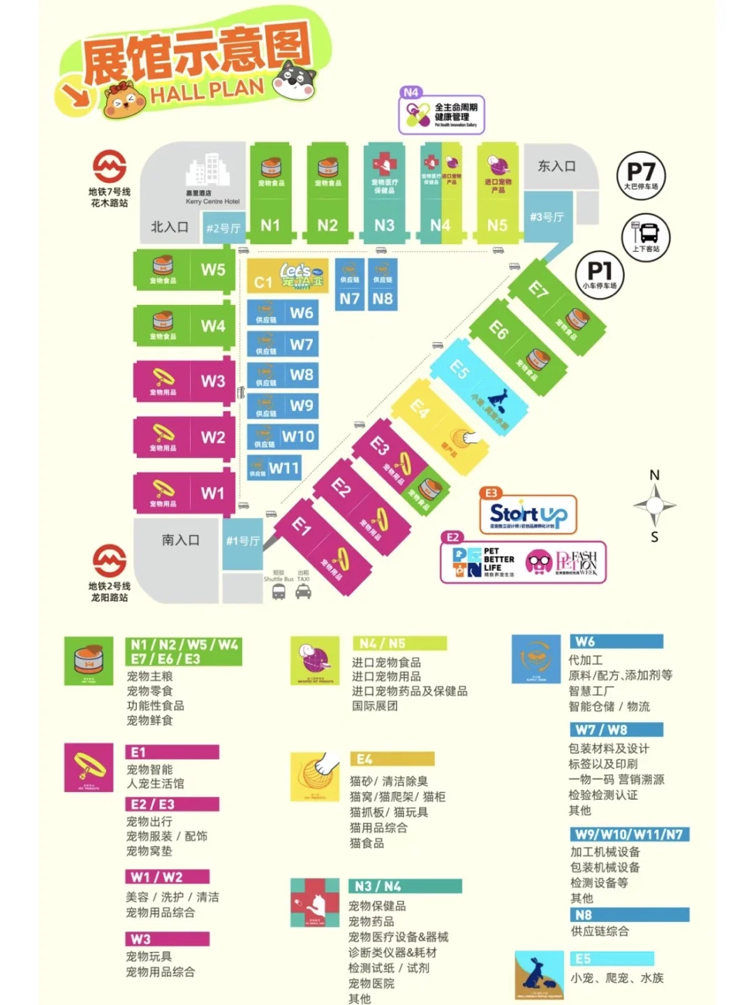 2025亚宠展保姆级攻略｜这几个展位别错过