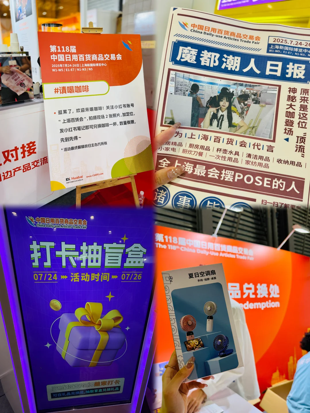 甜甜的一天就应该和可爱的我逛日用品开始！