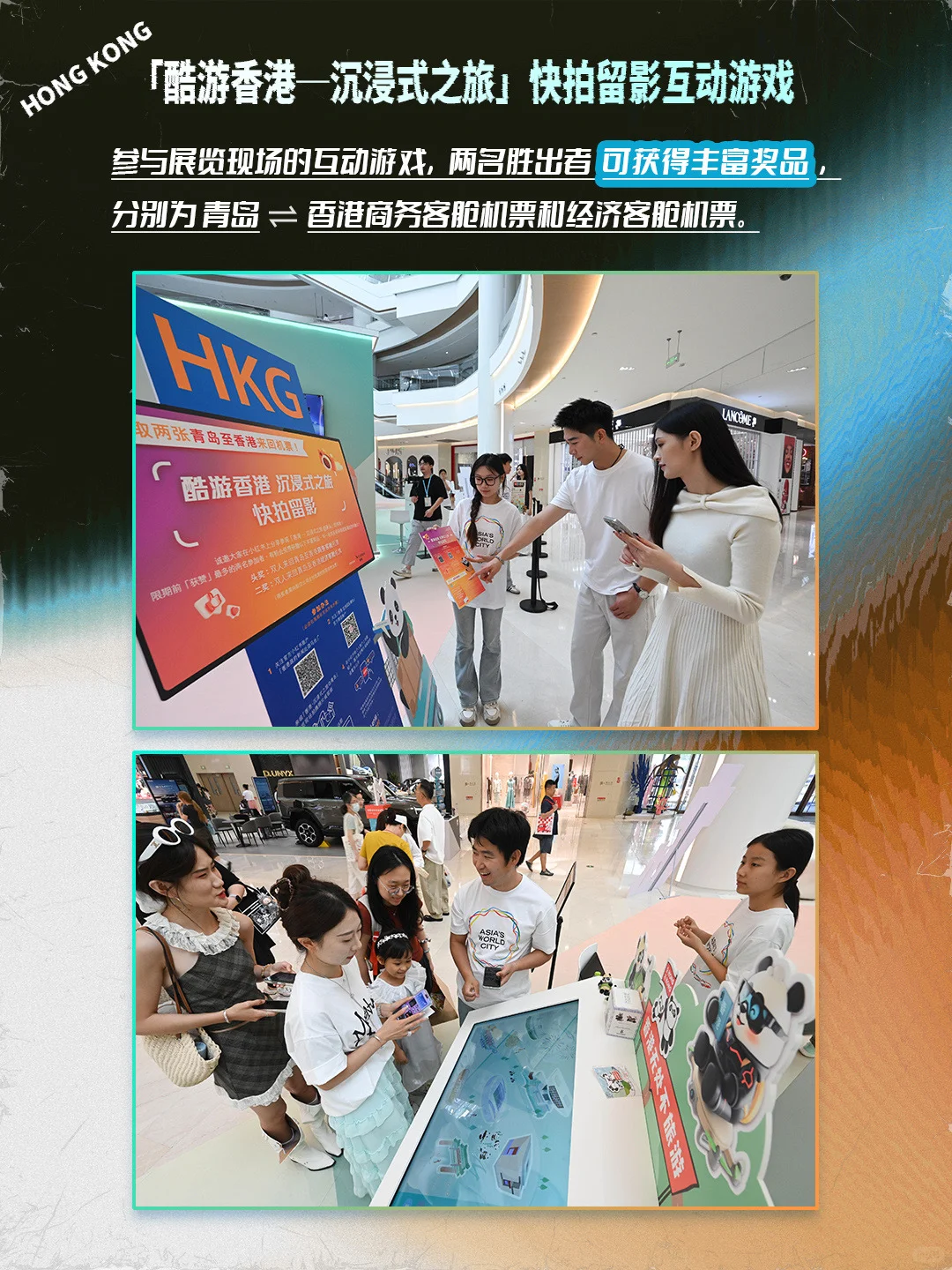 青岛免费新展，参与现场互动赢双人往返机票