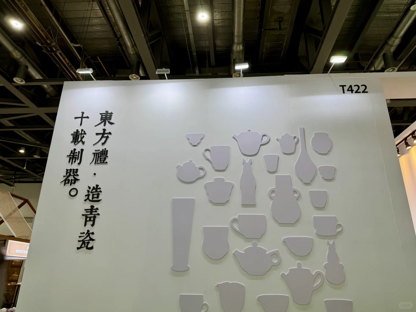 杭州茶博会，我来啦！！！