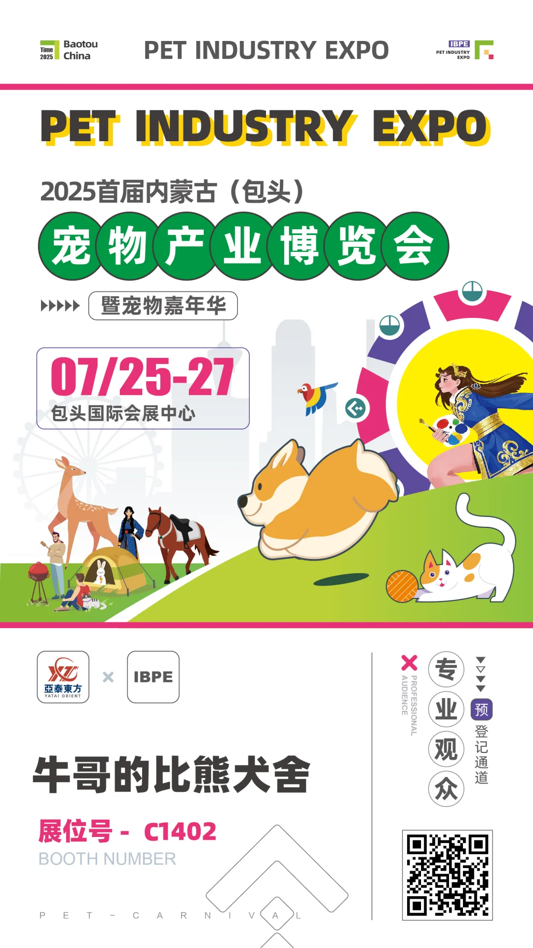 明日开展~品牌入驻更新！