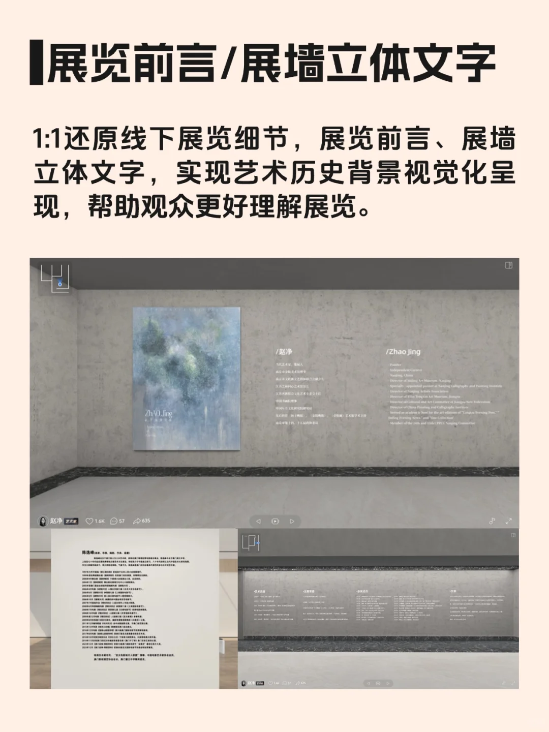 文博单位展览策划别再执着线下展馆了