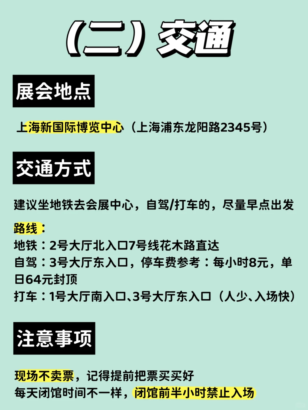 经历5年亚宠展总结的超全攻略！
