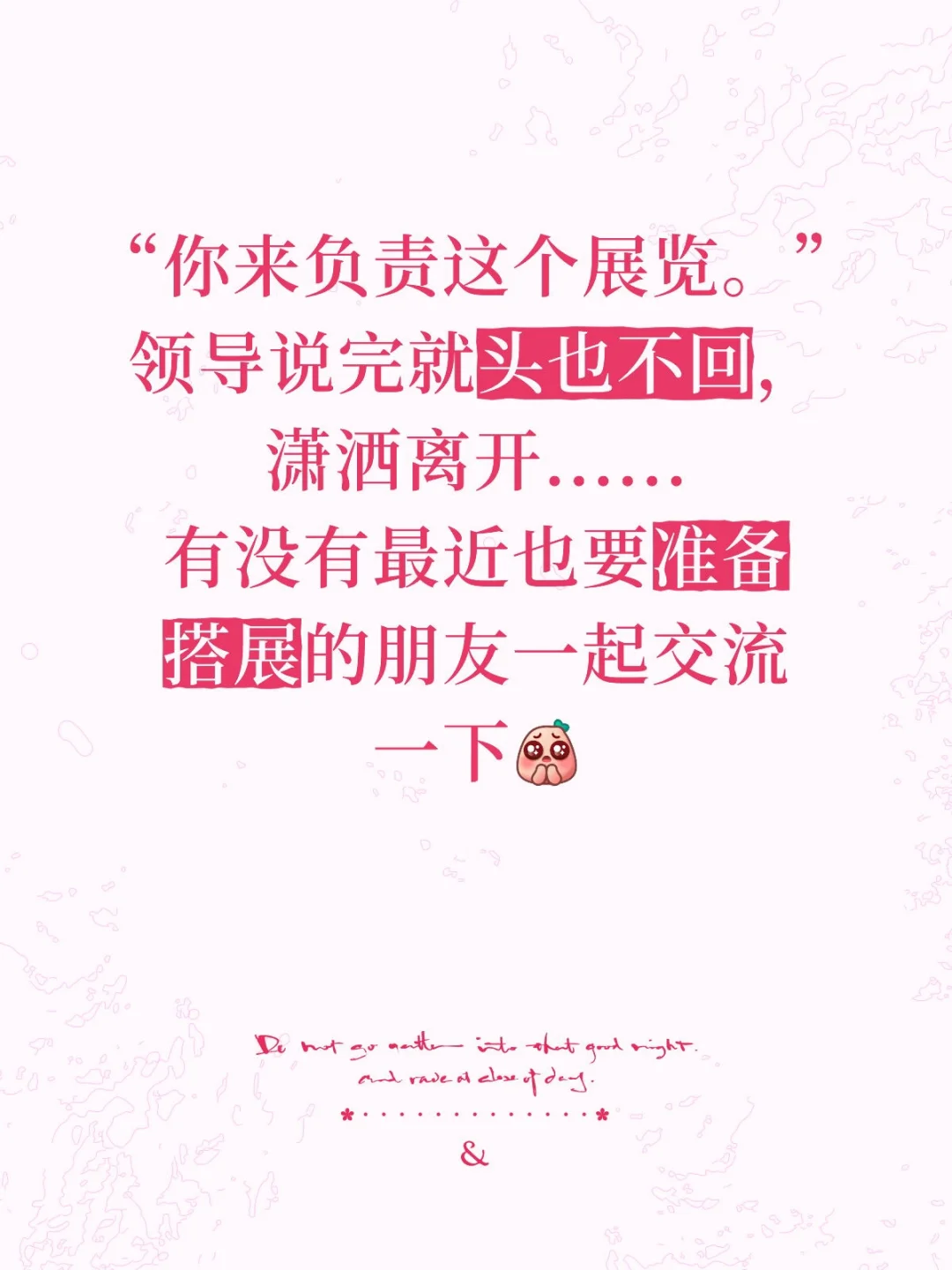 有没有办过展的朋友现身说法