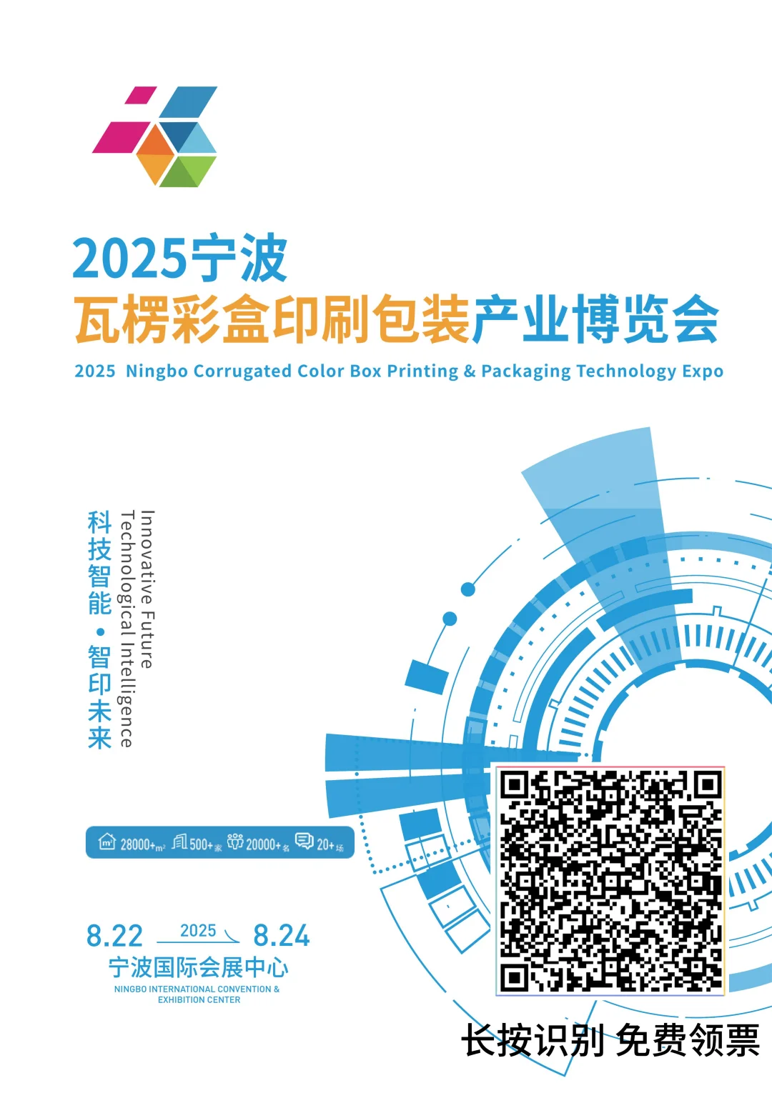 瓦楞彩盒印刷展来啦！