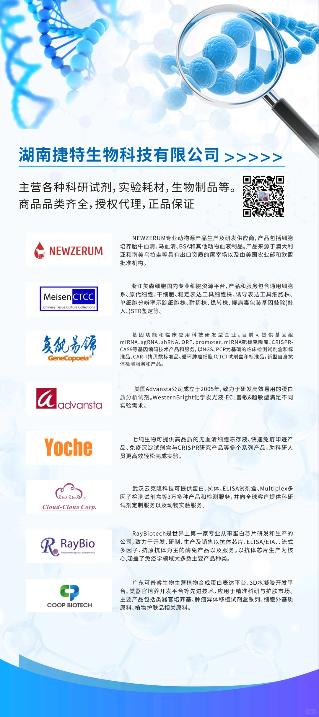 湖南中医药大学校园展我们来啦～