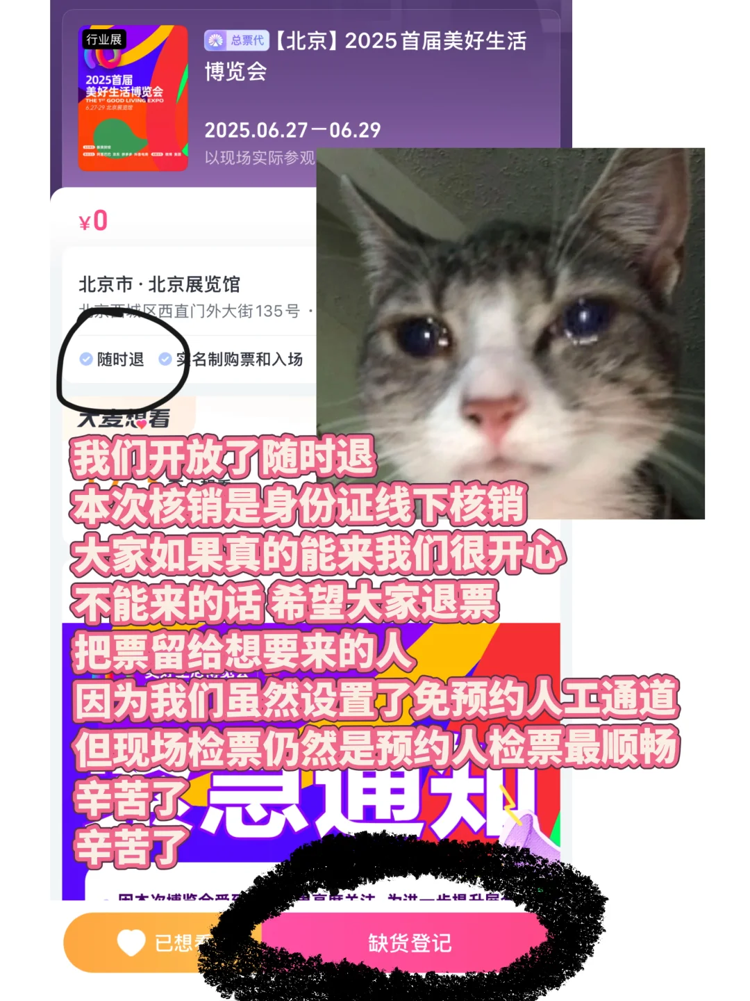 我们知道我们没有那么火…