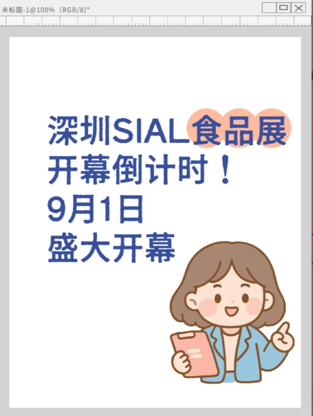 2025深圳SIAL食品展开幕在即！专业观众攻略