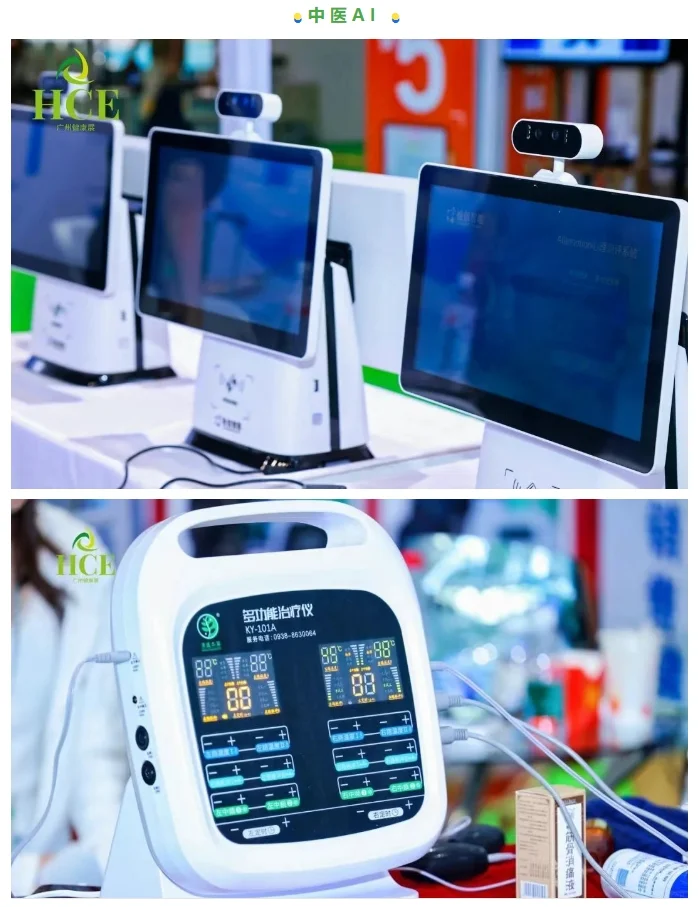 9月18日HCE广州健康展欢迎您！