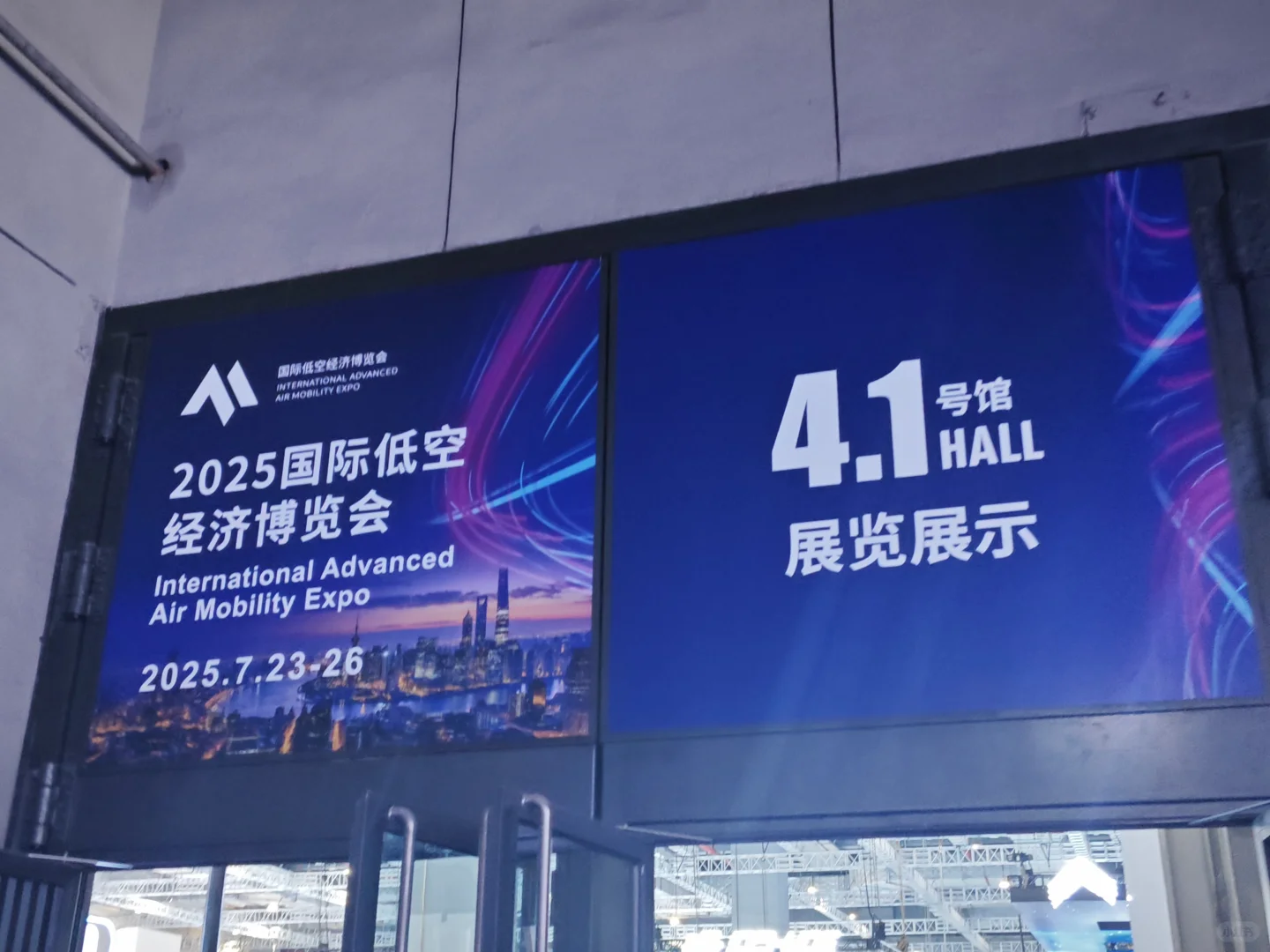 2025✈️国际低空经济博览会