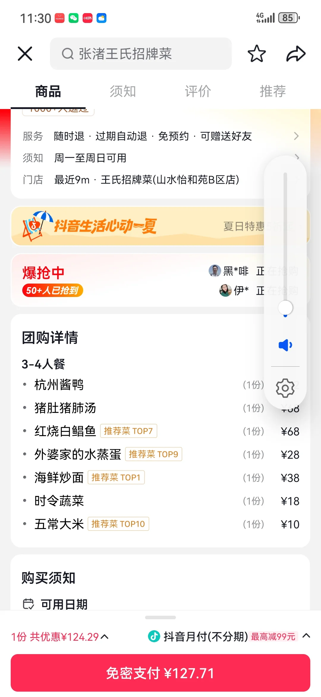 张渚旅游之王氏招牌菜（团购自费版）