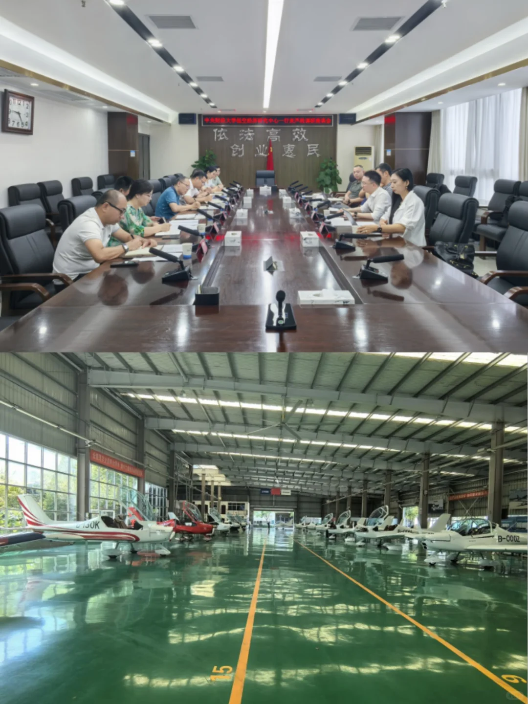 欢迎低空经济产业合作落项目