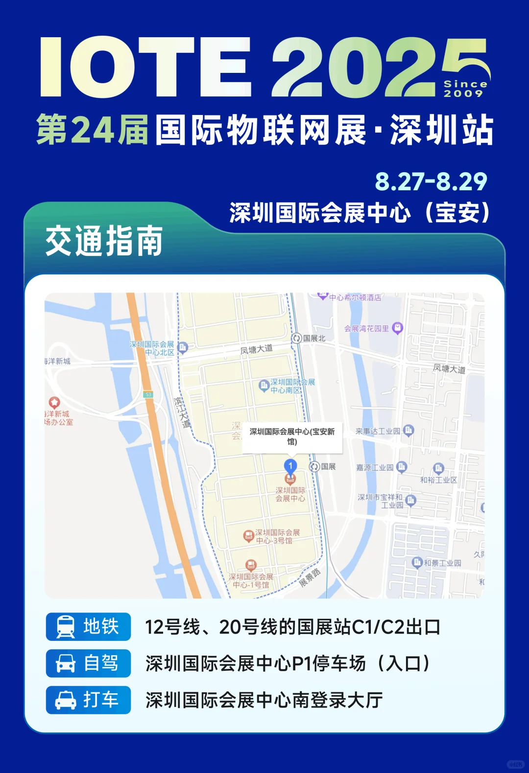 深圳机器人展免费冲！科技感直接拉满?️