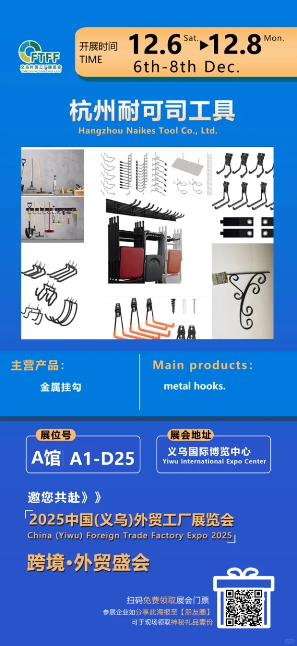 ?2025义乌外贸工厂这些宝藏展位别错过！