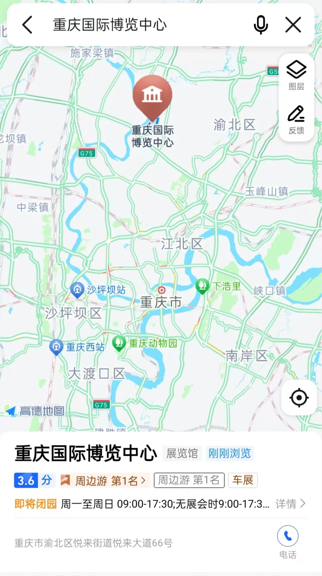 Day 0：重庆书博会前线报道来啦！