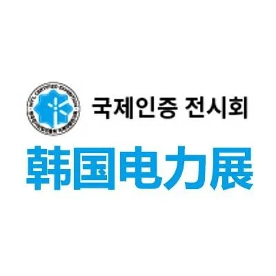 韩国首尔电力展｜2025EPTK