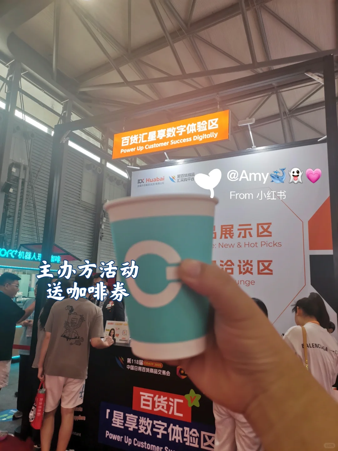 2025.07.25日用百货商品交易会捡漏篇