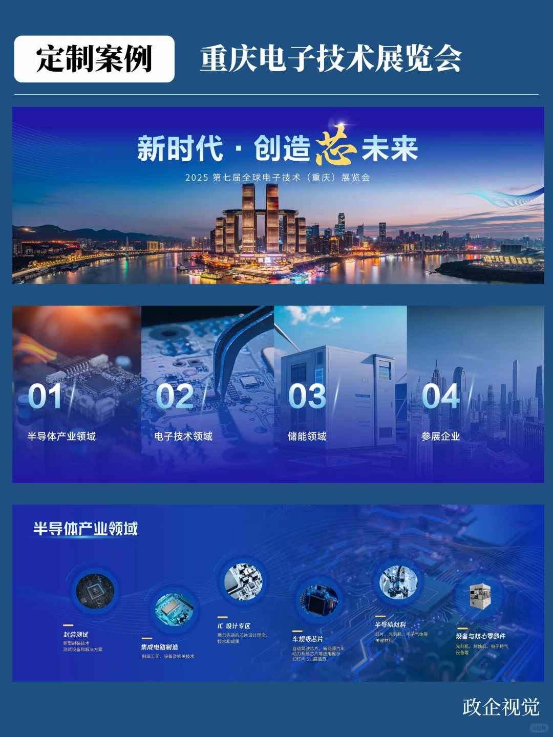这个我愿称之为年度最佳招商ppt