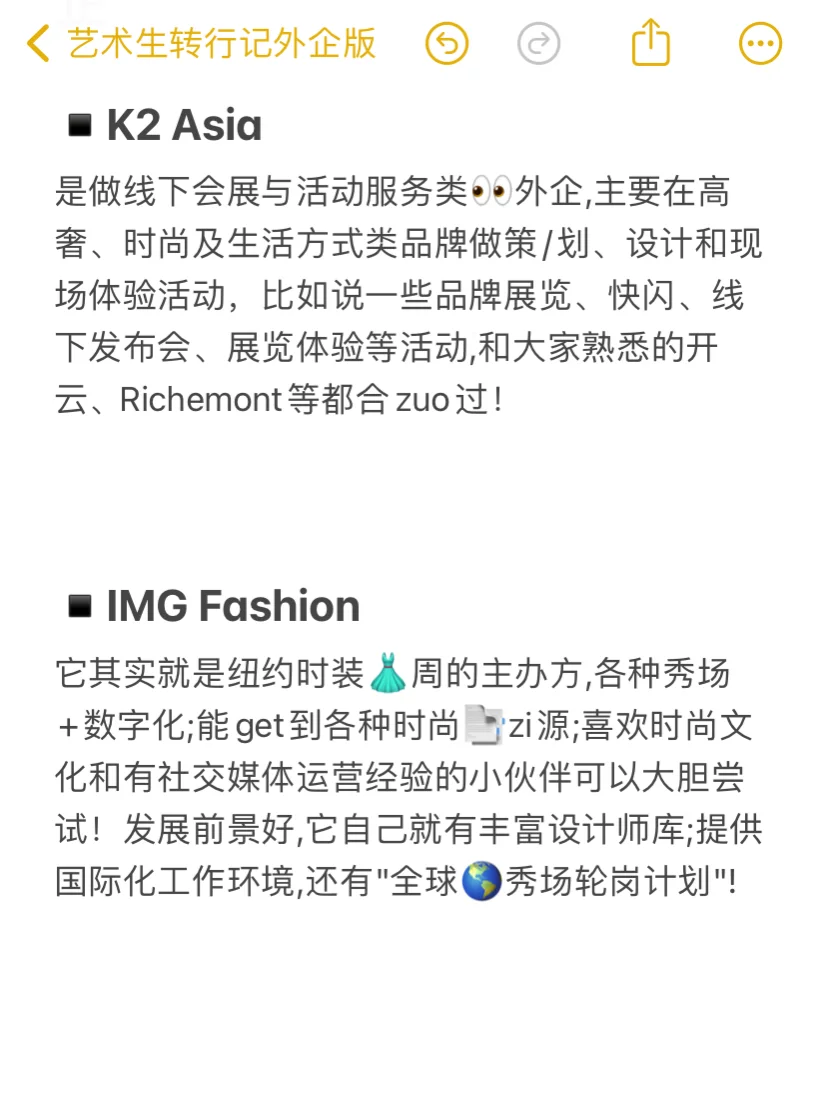 更偏爱艺术生的艺术展览外企