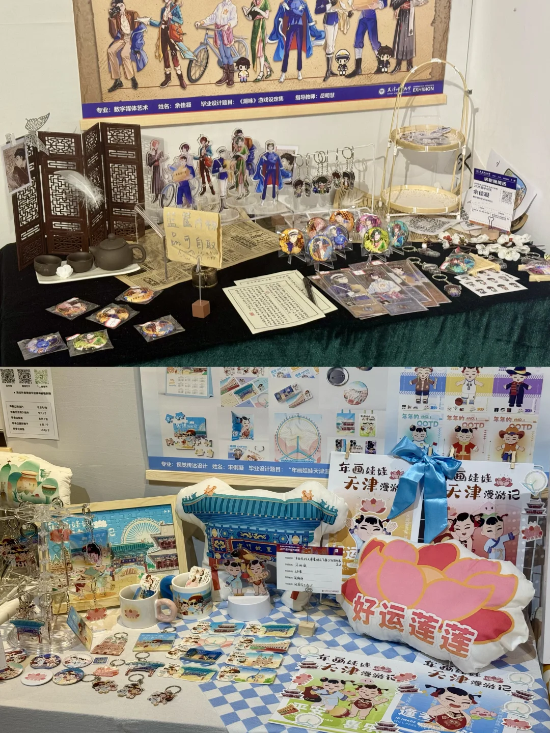 天津看展｜智慧山?津彩万象?天师大毕业展