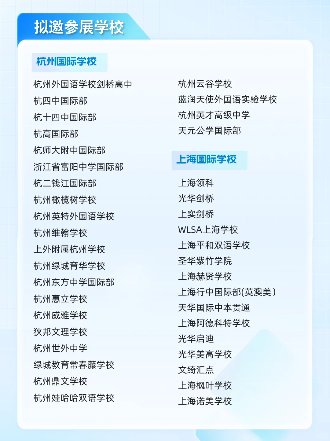 抓住这次教育展，孩子将受益终生