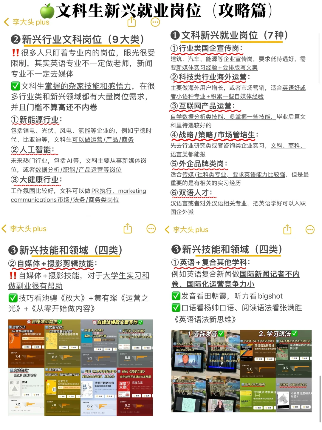 职场3年，真心建议文科生去离钱近的赛道