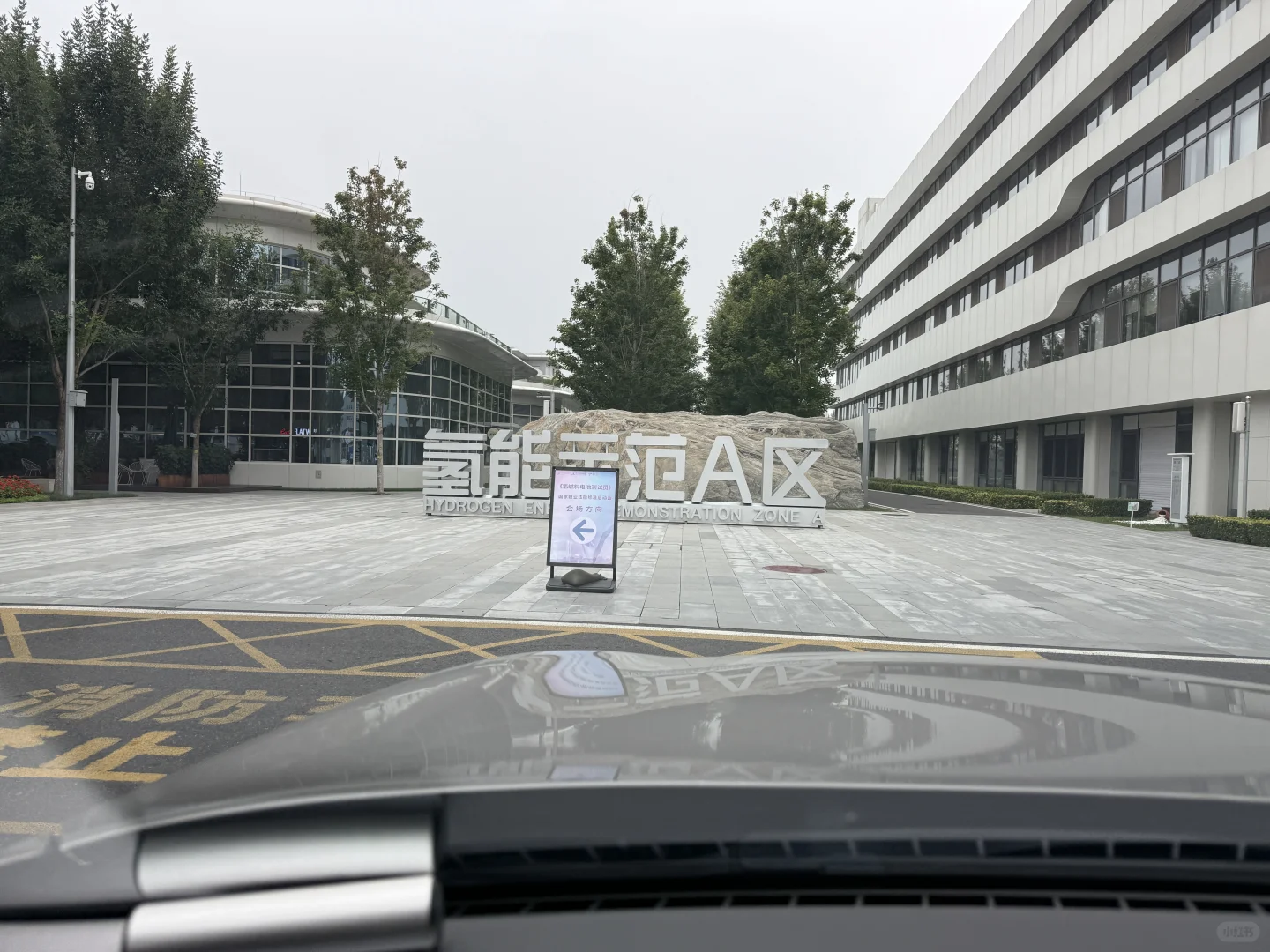 氢能引领产业发展