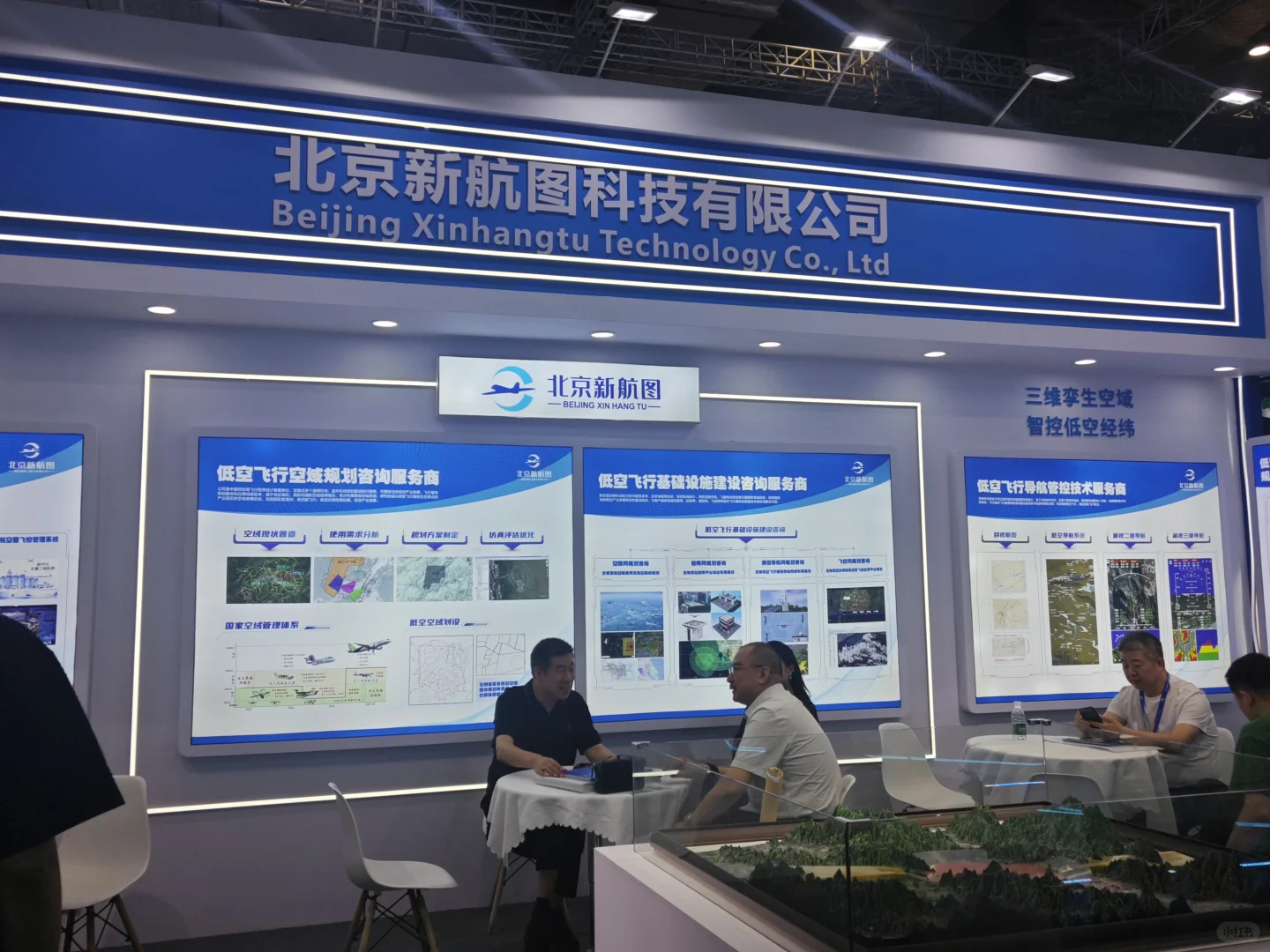 2025✈️国际低空经济博览会