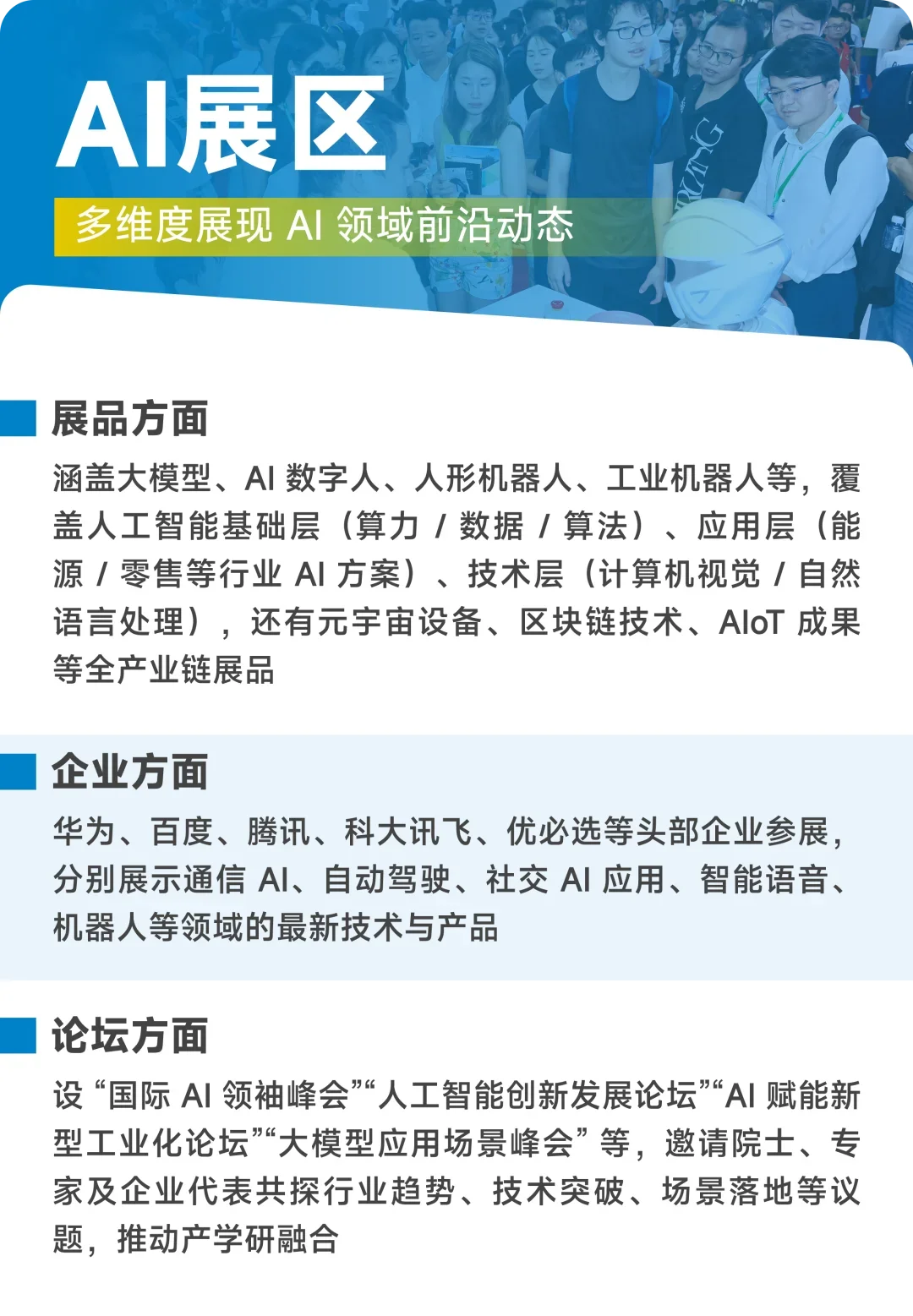 深圳八月必冲！IOTE物联网展承包你科技梦