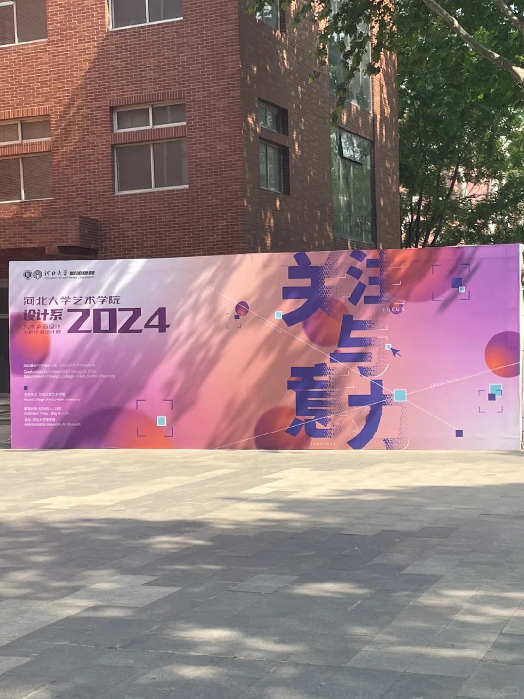 河大本科毕业设计展来噜?